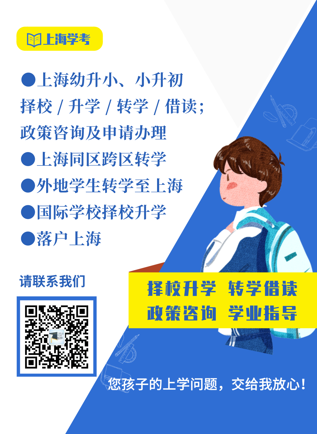 2021华东师范大学松江实验中学中考成绩升学率