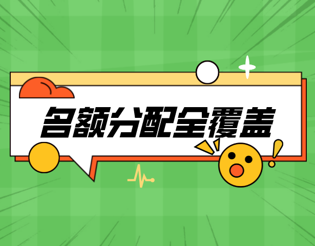 升学政策再调整-21年中考新政