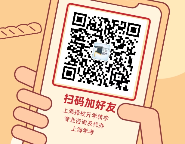 上海市小学初中高中转学条件汇总