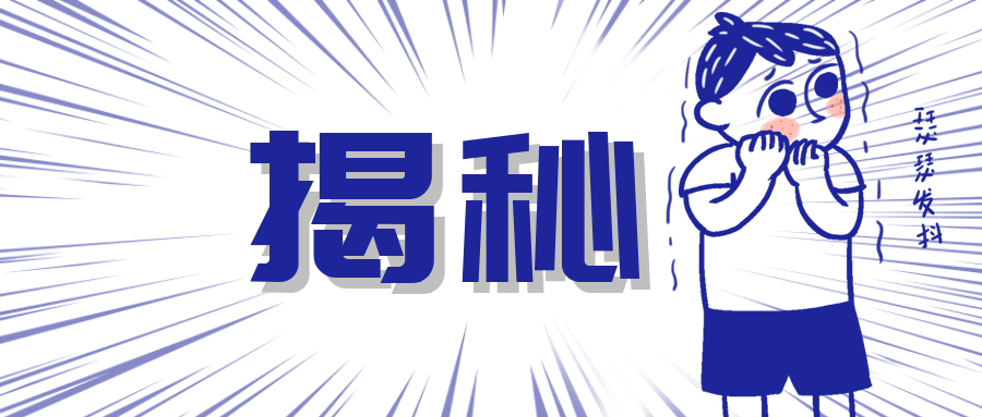 揭秘！学区房自媒体中介的套路！