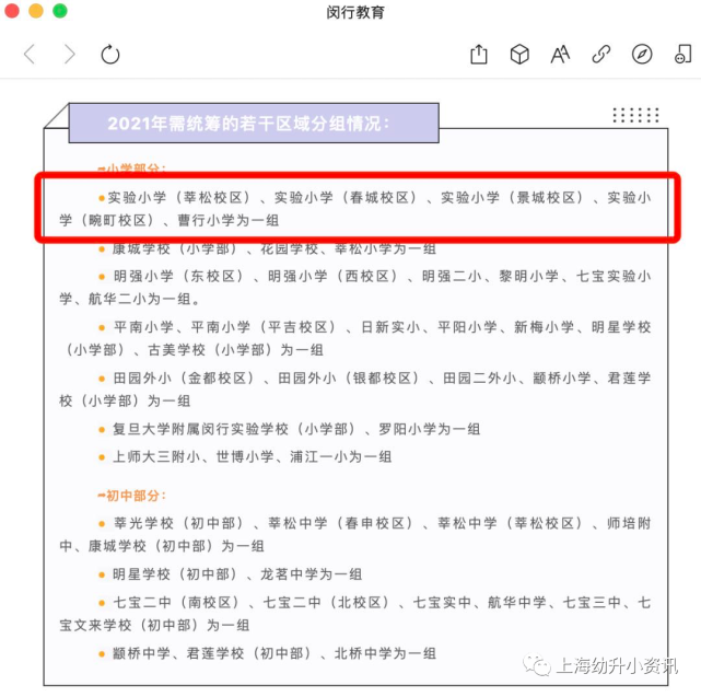 被统筹的都是差学校吗（如何避免被统筹）