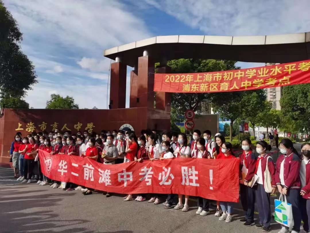 华二前滩首届毕业生中考录取情况