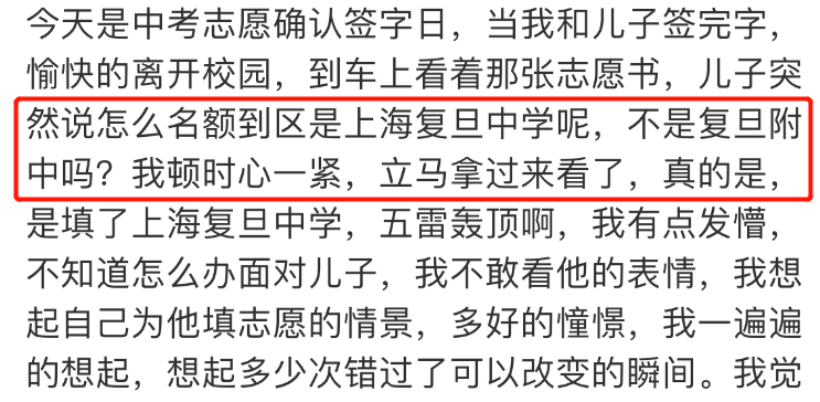 上海名字相仿但差别很大的高中学校 填志愿请谨慎