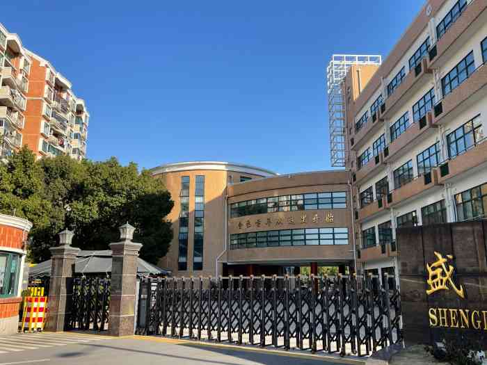 2023年上海市民办盛大花园小学招生简章 