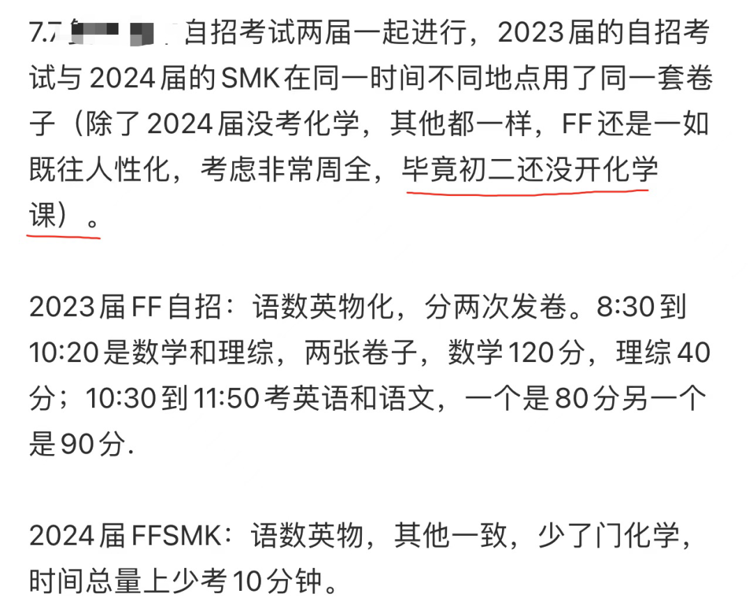 上海24届高中自招飞行考自招情况盘点