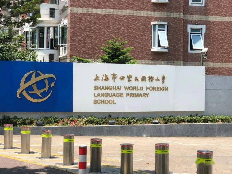 上海十大热门民办双语学校