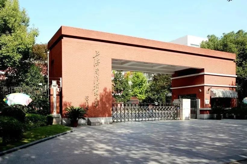 上海各区低进高出的性价比高中之王