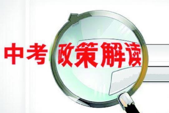 上海择校｜上海新中考新政下，家长该如何理性择校