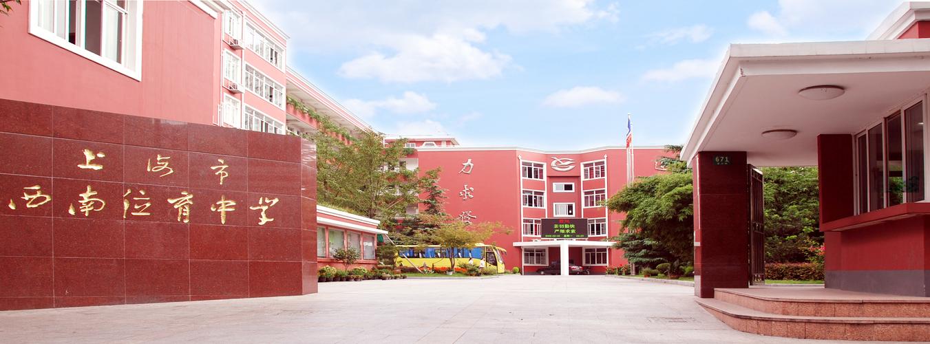 上海中考，10所强势区重中学值得你考虑