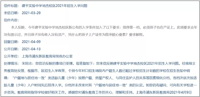 人户一致被统筹？人户一致政策解析，安全规避统筹风险！
