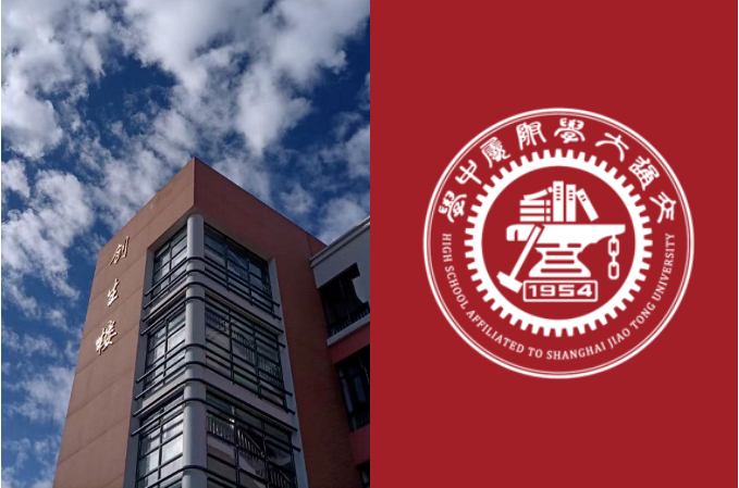 四校交大附中特色班介绍