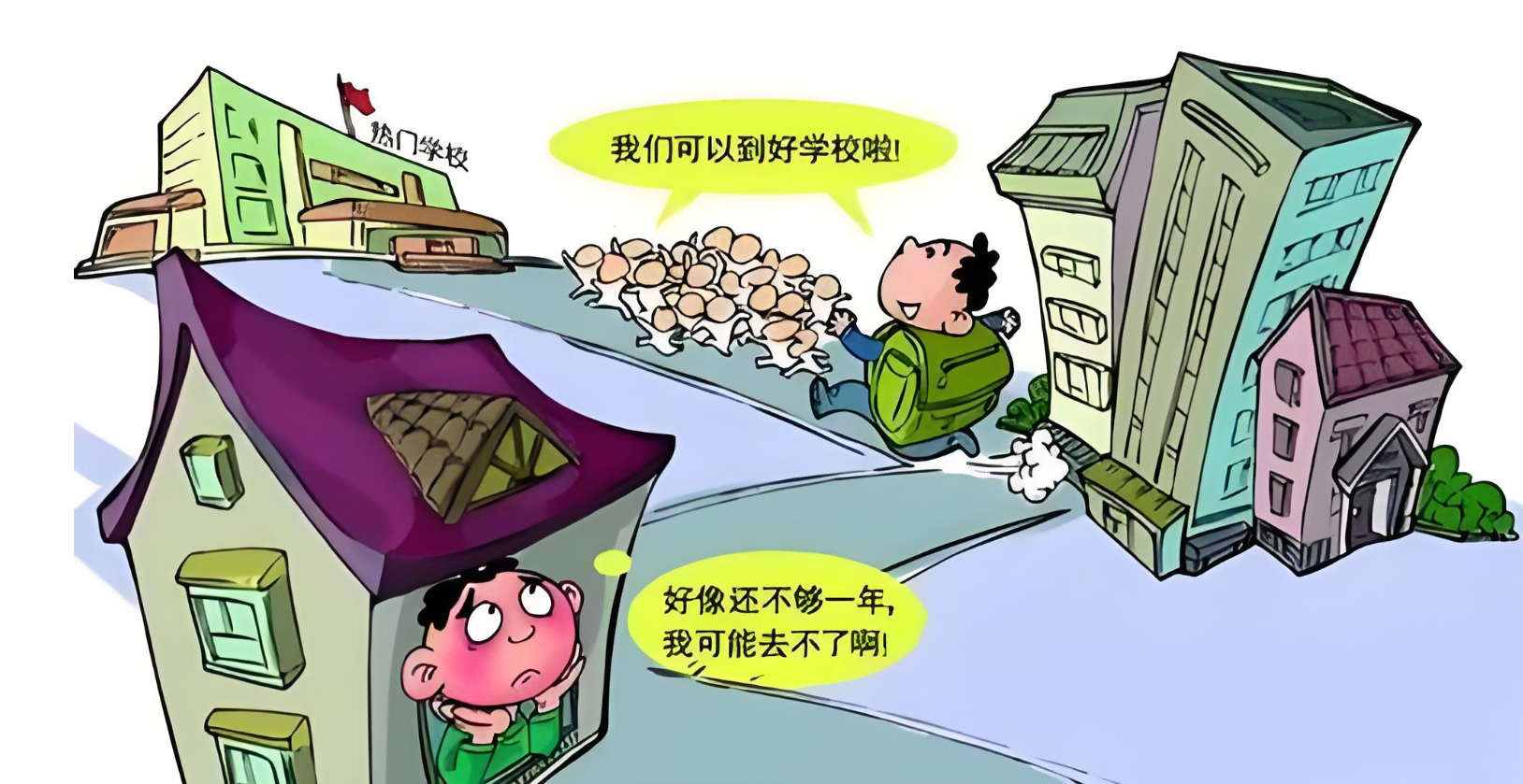 上海100+公办超额，多校已明确24/25年入学要求