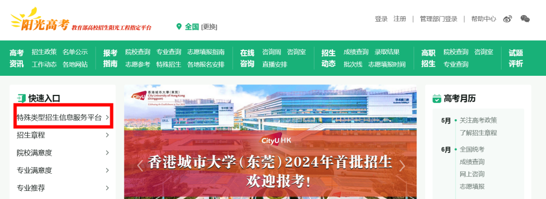 上海高考综评志愿填报最全操作步骤