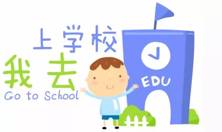 幼小衔接误区重重，如何做才能避免踩雷