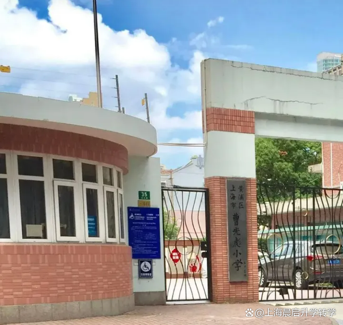 曹光彪小学介绍,直升格致初双一梯队的选择