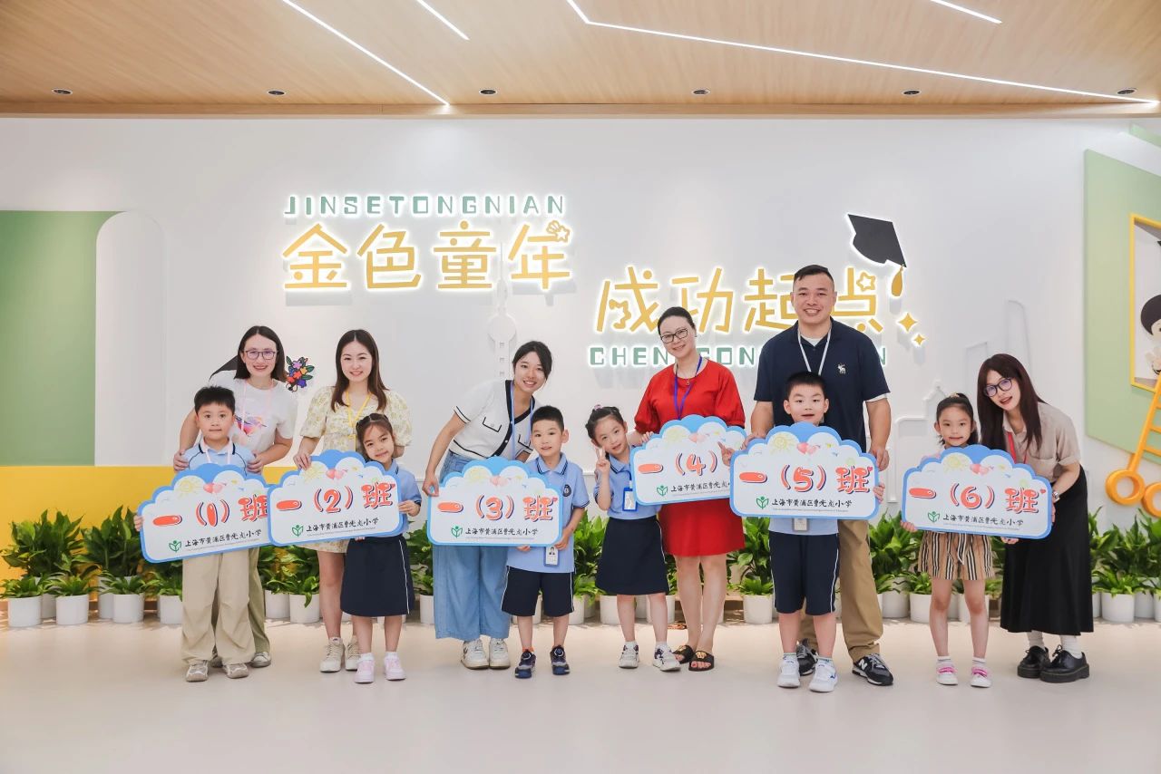 上海黄浦区教育双一梯队升学路径，曹光彪小学与格致初级中学，家门口的优质教育之选