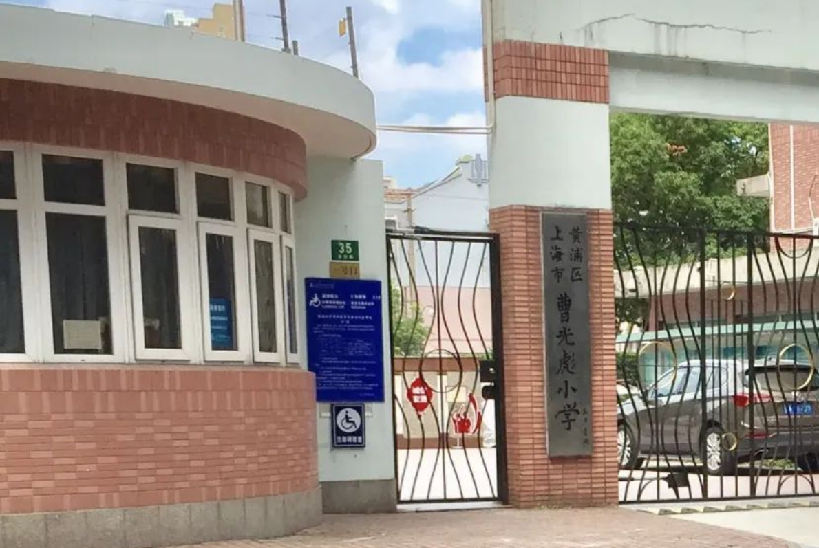 上海黄浦区教育双璧——曹光彪小学与格致初级中学双一梯队的选择