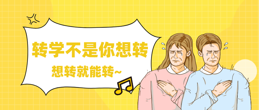 上海上学难之转学到上海很难,考211/985更难！