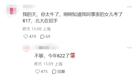 2025年上海高考分数卷到“天际”！筛选or培养，是家长要为孩子选的路