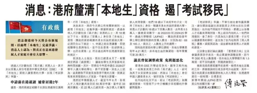 香港身份白拿了？港府出手新规落地，考试移民被堵死！