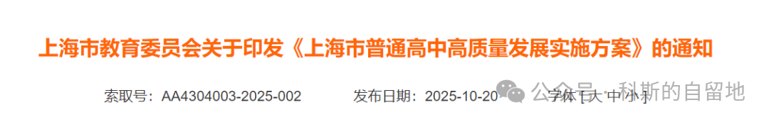 上海以后不用中考了？来聊下中高贯通各层面的影响！