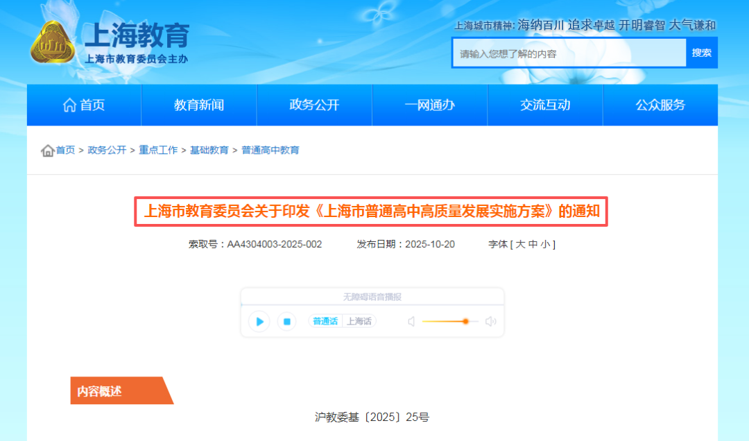 上海16区一贯制及完中名单，还有这些学校出道即巅峰......