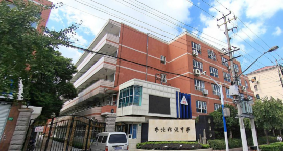 那些敢与民办掰手腕的魔都公办初中牛校