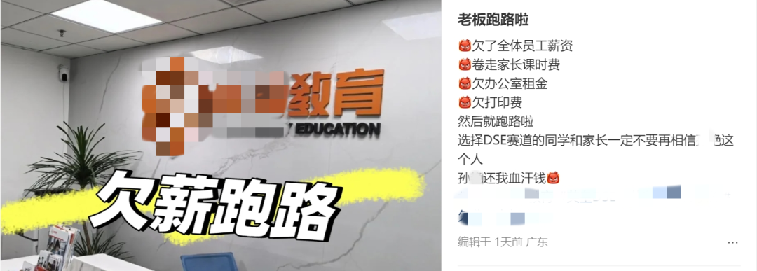 下周考试，老师联系不上、多校区停摆！知名连锁培训巨头疑似跑路？