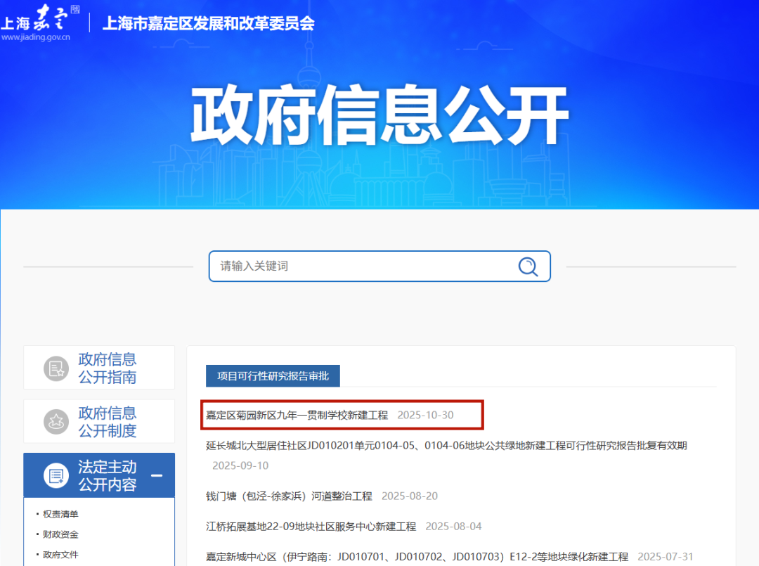 上海这区新建45班九年一贯制，获批复！学校位于......