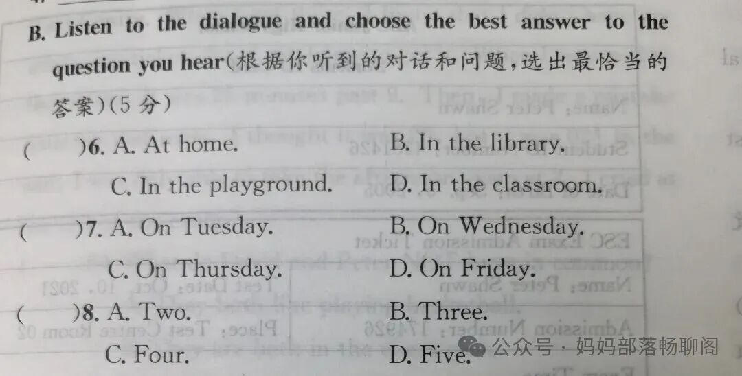 what？中考变的不止首字母？最新鲜靠谱的英语中考消息来了……