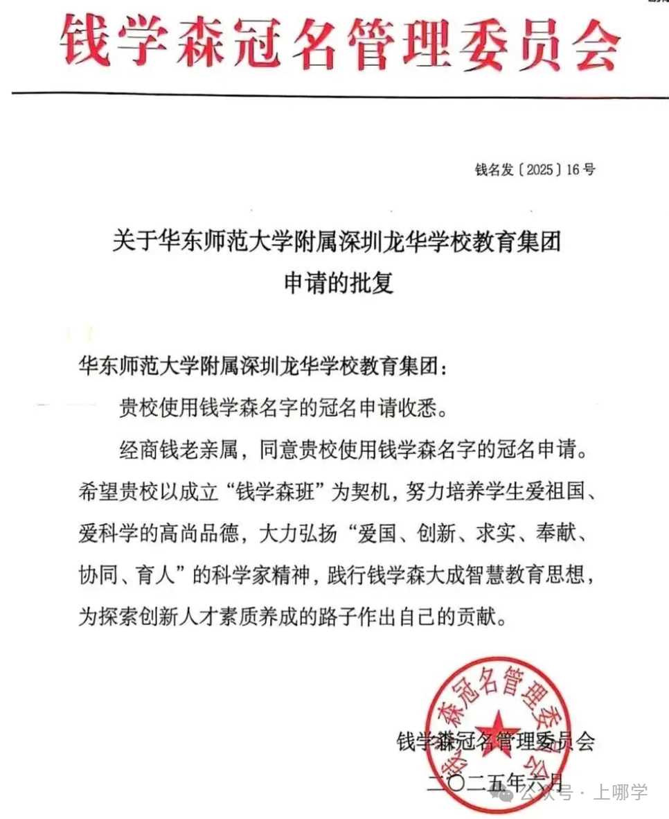 深圳丘班取消，钱班扩张，上海会效仿吗？
