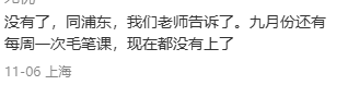 多区家长分享，上海写字等级考取消！