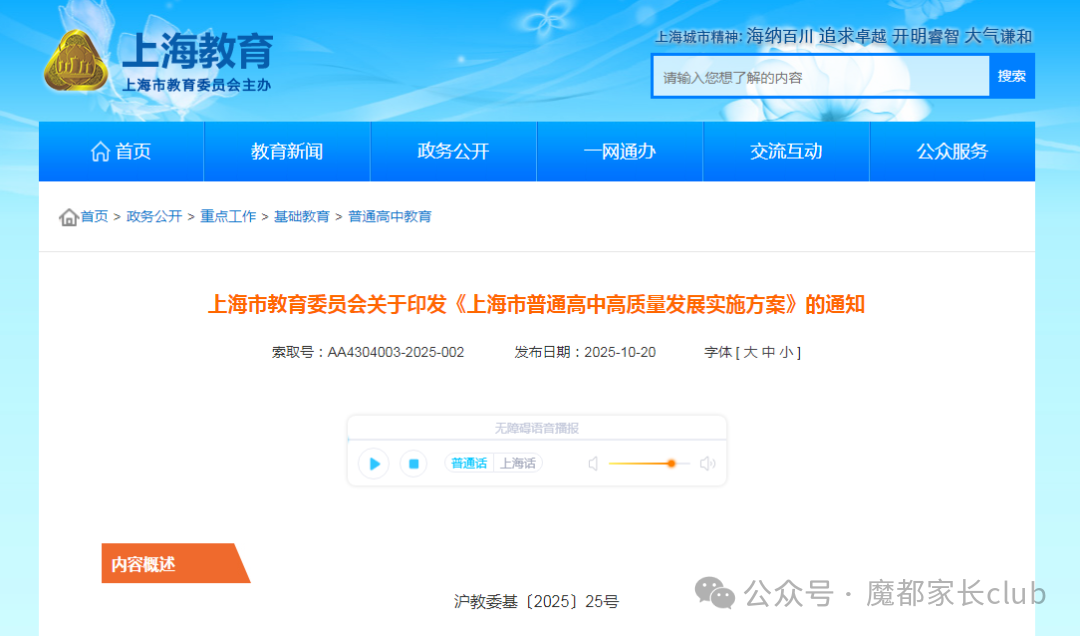 完中、9/12年一贯制学校怎么选？梯队盘点I