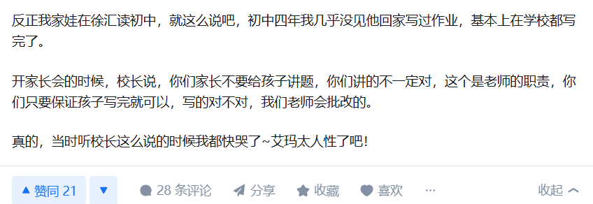 对于想转学上海的家庭，上海教育究竟是“美好天堂”还是“烧钱战场”？