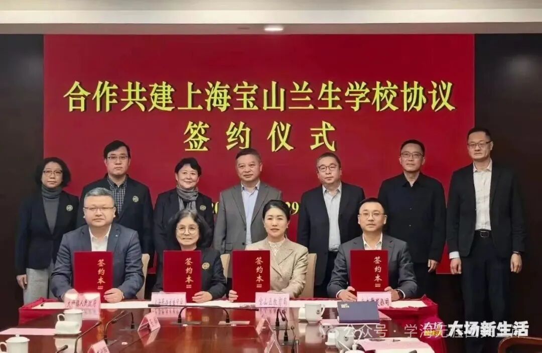 公办兰生！民转公？