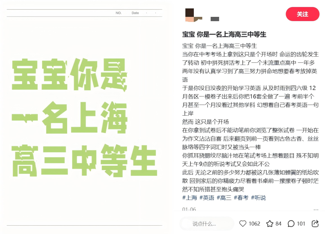 我是一名高三中等生，这次我定要逆天改命！