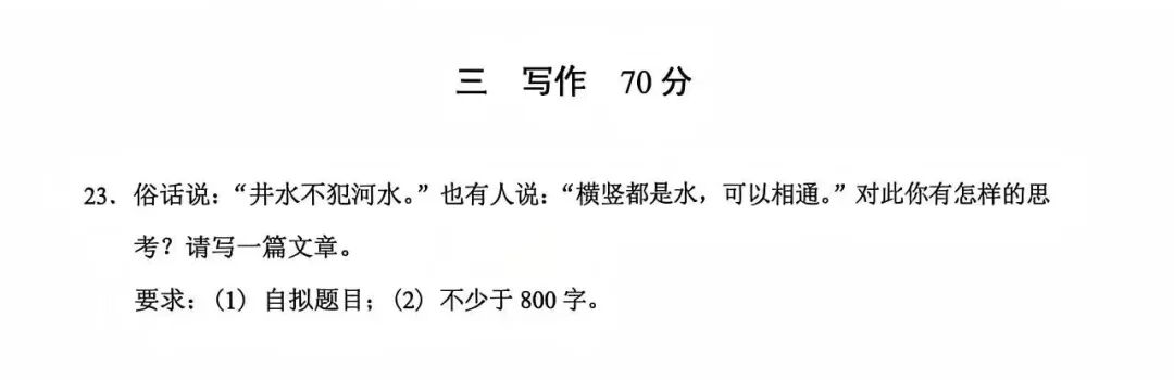 难哭了！2026年上海春考难度曝光！数学难哭了？作文越来越抽象？上午“井水不犯河水”，下午“河水犯河水”.....