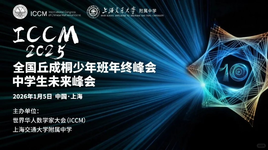 谁说Q班凉了？顶级生源战打响，交附入局，集齐四校丘！