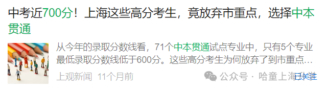 中本贯通还有性价比可言吗？