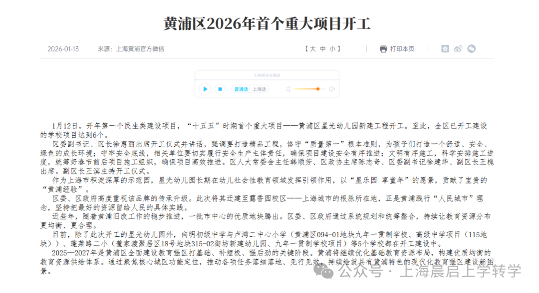 双一梯队学区房落地，这么多人却不开心？