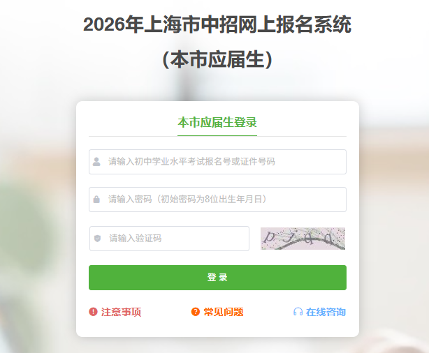 中考报名前的重要提醒和一模后重要提醒