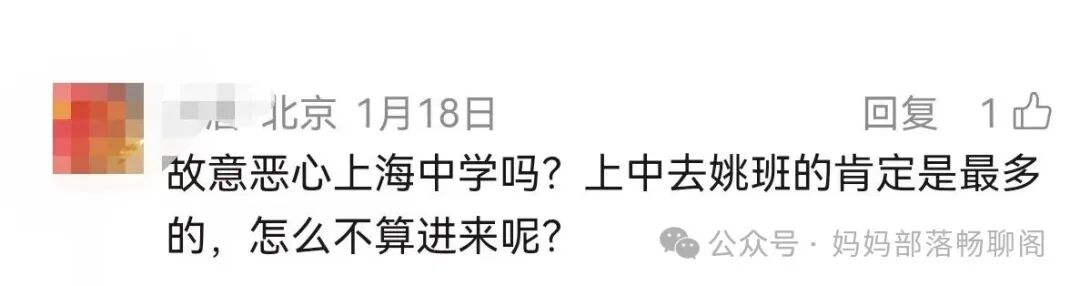 今年度竞赛生上岸清北总战绩，华二第一复附第二！