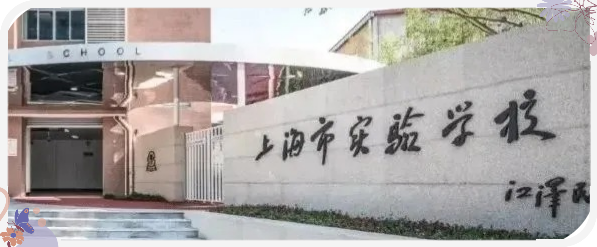 2026年上海三公抢先看