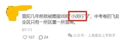 普陀：两大新校PK，“名校无着”的标签终于撕开！