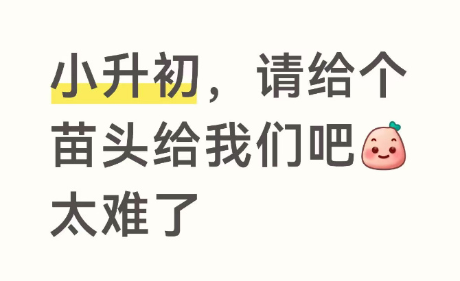 SMK倒计时，三公迫在眉睫！今年能上岸就是赢家！