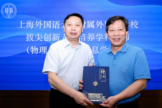 上海升学逻辑变了！上外附中科创班缩班，但有清北复教授入驻