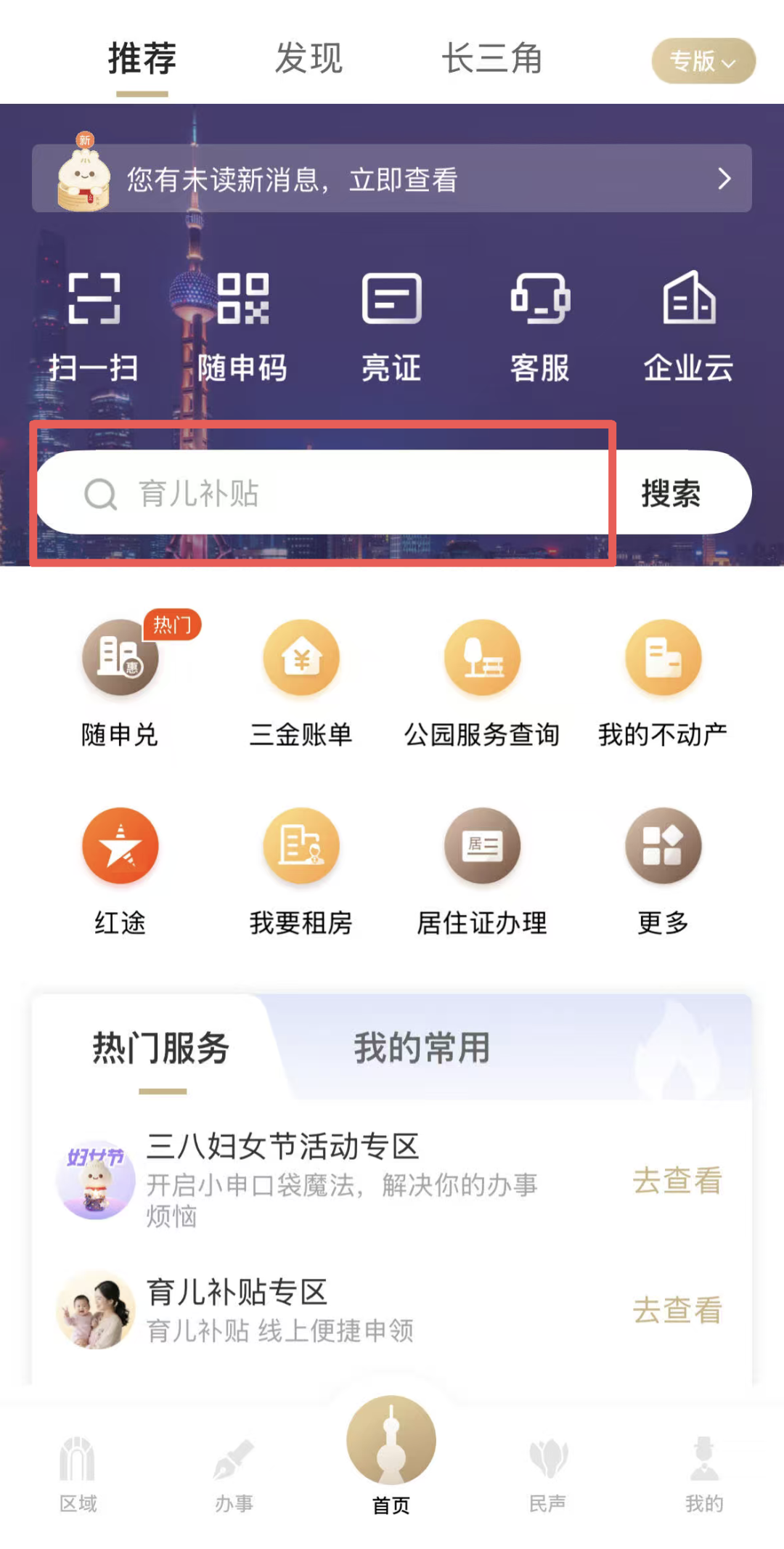 实用干货丨上海社保缴费记录查询打印指南
