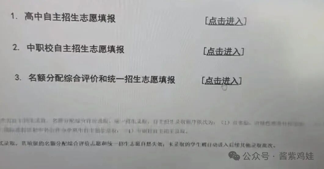 上海中考志愿填报极简科普！还有小道消息？