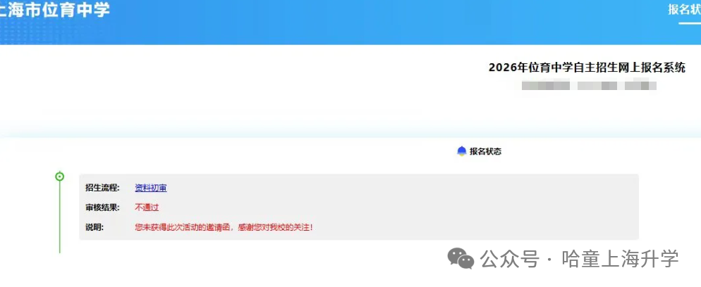 2026上海市重自招“门票”最新派发情况！13所高中已有消息