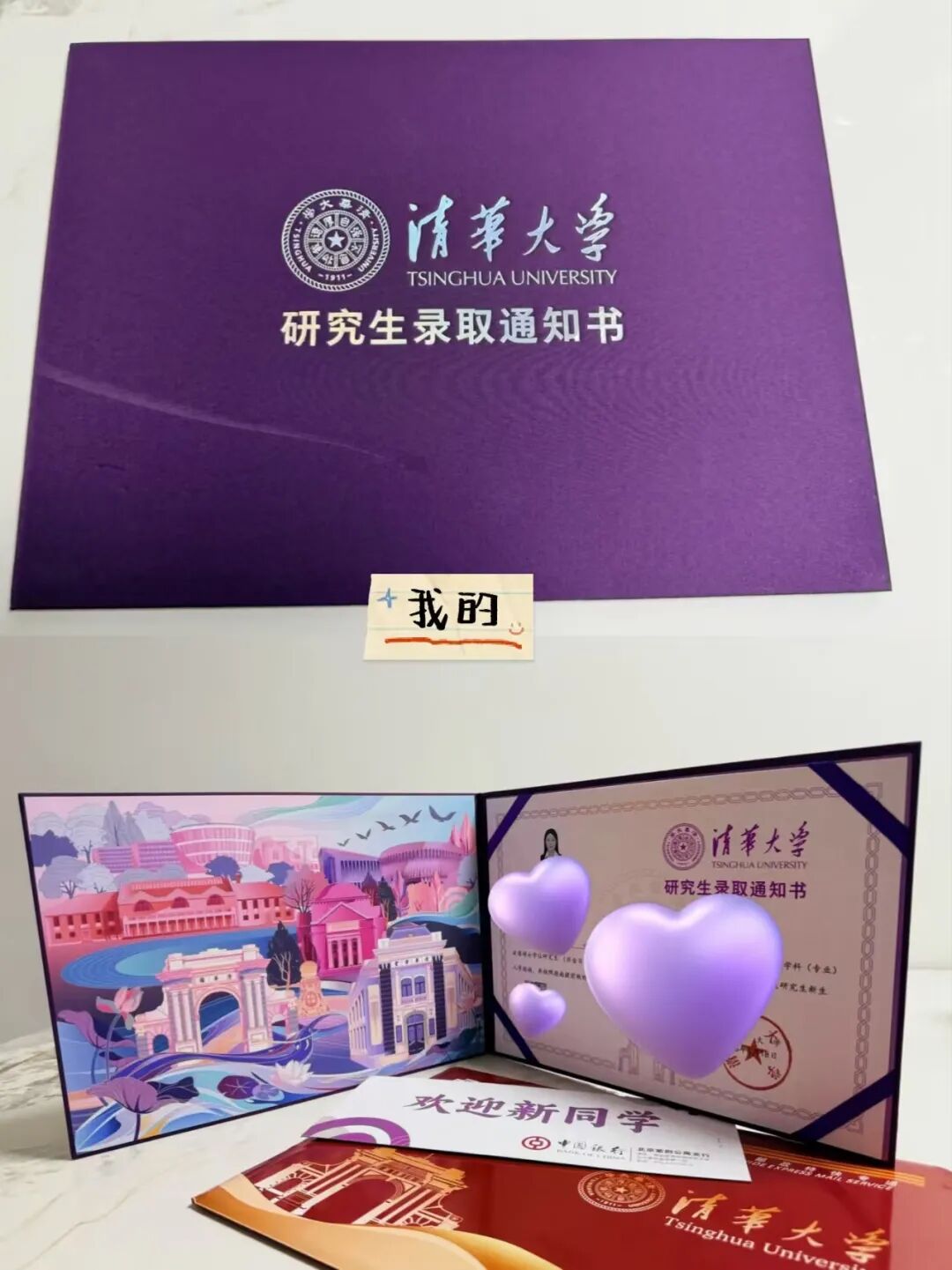 滴 你的2026年第一批高考录取通知书已到